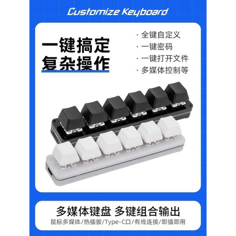 6-Key Mini Mechanical Keyboard Full Choice Copy Paste ปุ่มลัดที่กําหนดเอง One-Key รหัสผ่าน Mechanica