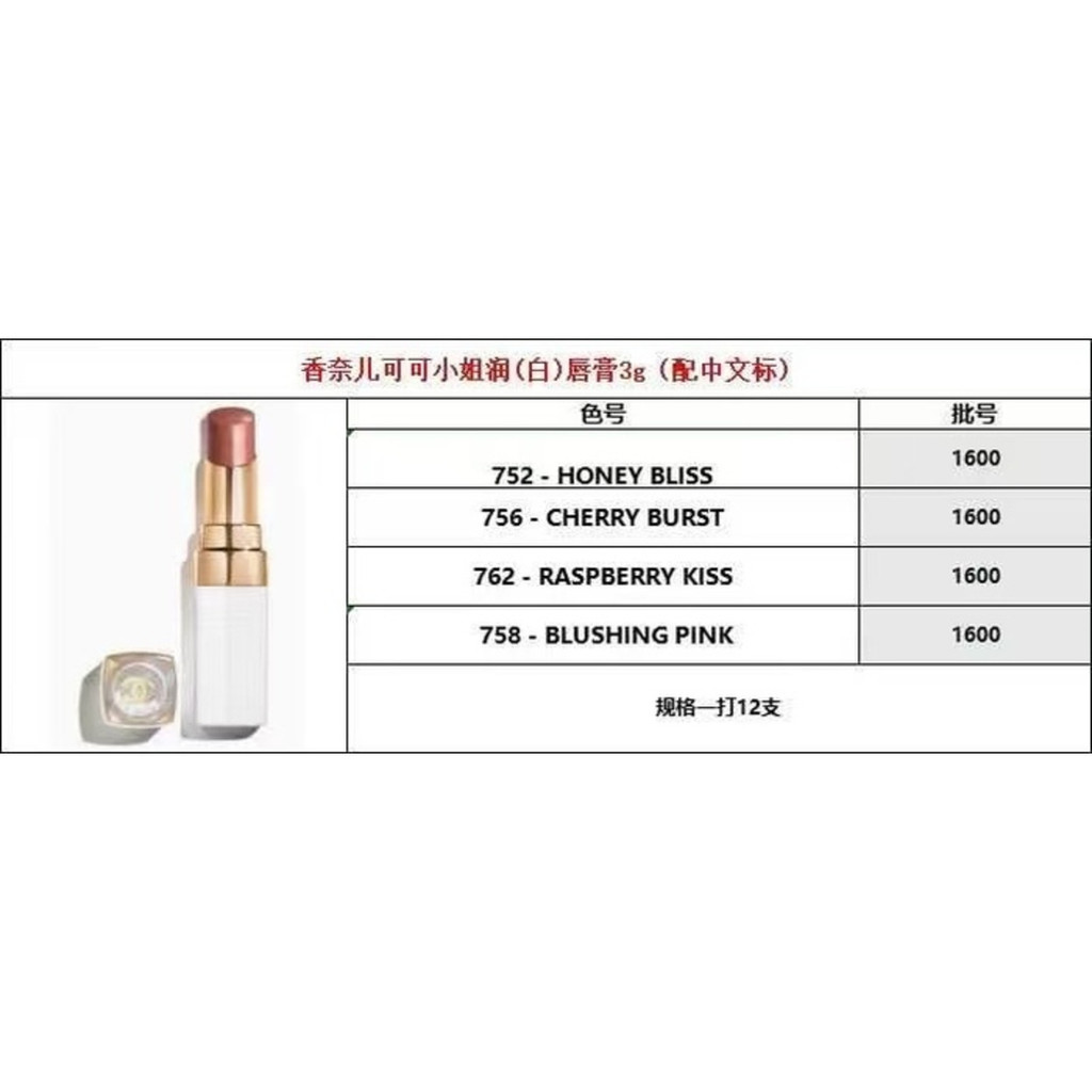 Fashion Direct Sales Special/40 Chanel coco White Tube Lipstick 3g Color Number: 752-756-762-758. A7