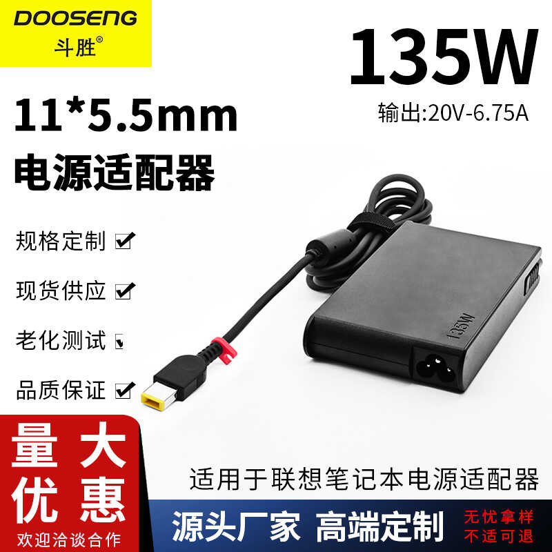 เหมาะสําหรับ Lenovo TadT540pT440pY50 อะแดปเตอร์ 20V 6.75A ปากสี่เหลี่ยม 135W