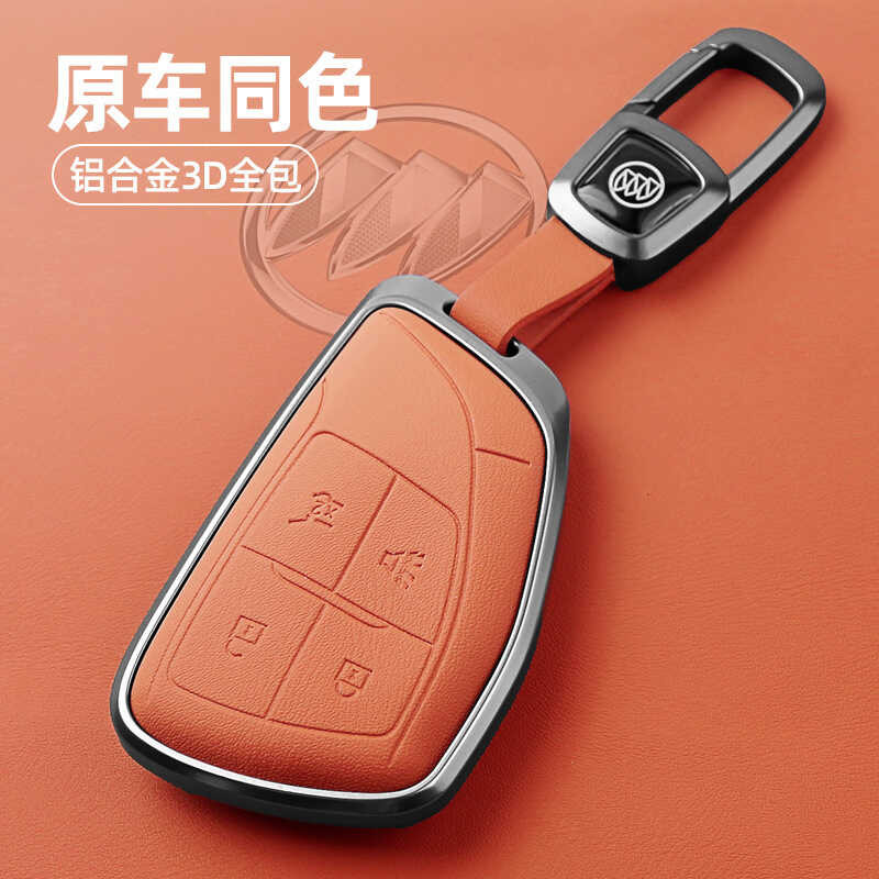 ทุ่มเท 23 รุ่น Buick Avia plus ฝาครอบกุญแจรถยนต์ Avia s/gs Avia หัวเข็มขัดหุ้มกุญแจแบบรวมทุกอย่าง