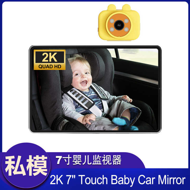 สินค้าใหม่ในรถยนต์ Baby Monitor HD 1080P กล้องดึงด้านหลัง 23 ซม. Baby Monitor