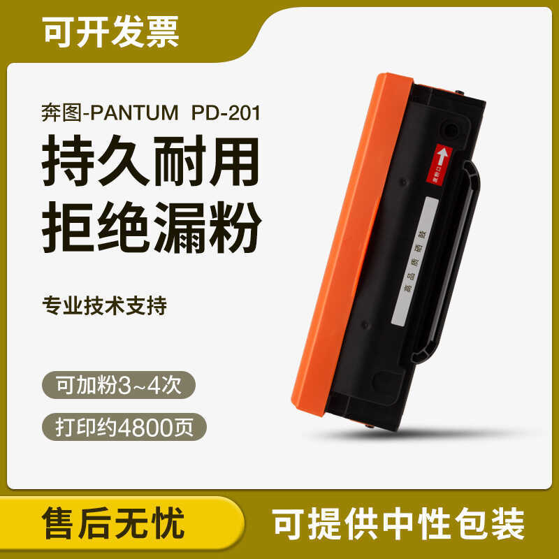 เหมาะสําหรับ Bento M65N Selenium Drum PD201 P22 P25NWE M6550NW M66nw ตลับหมึก