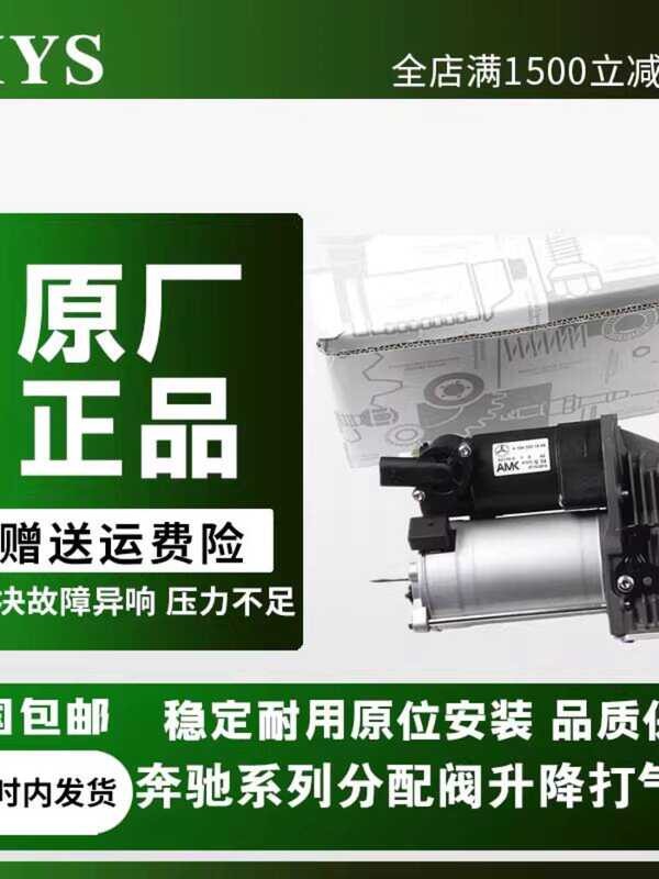 เหมาะสําหรับ Mercedes-Benz W164 W221 ML300 ML350 S300 GL450 S350 R350 Shock Absorption Air ปั๊ม