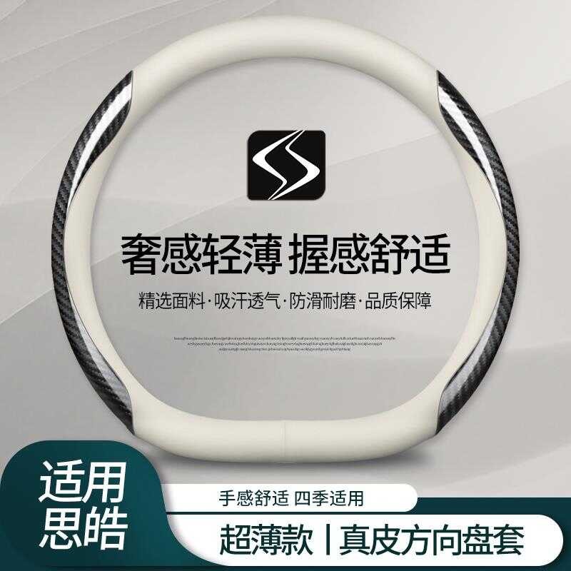 Jianghuai ฝาครอบพวงมาลัย Sihao e10 ดอกไม้ Fairy x4 X6 x8plus x7 Love Running qx E40X ของแท้หนังฝาครอ