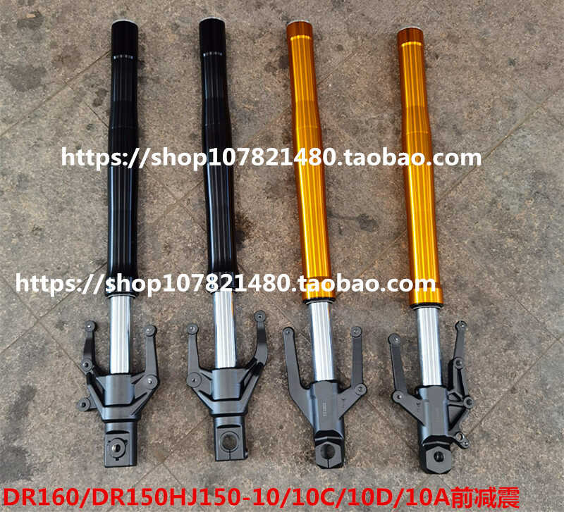 เหมาะสําหรับ Haojue DR160 DR150 โช้คอัพหน้าส้อม HJ150-10/10C/10D/10A โช้คอัพหน้า