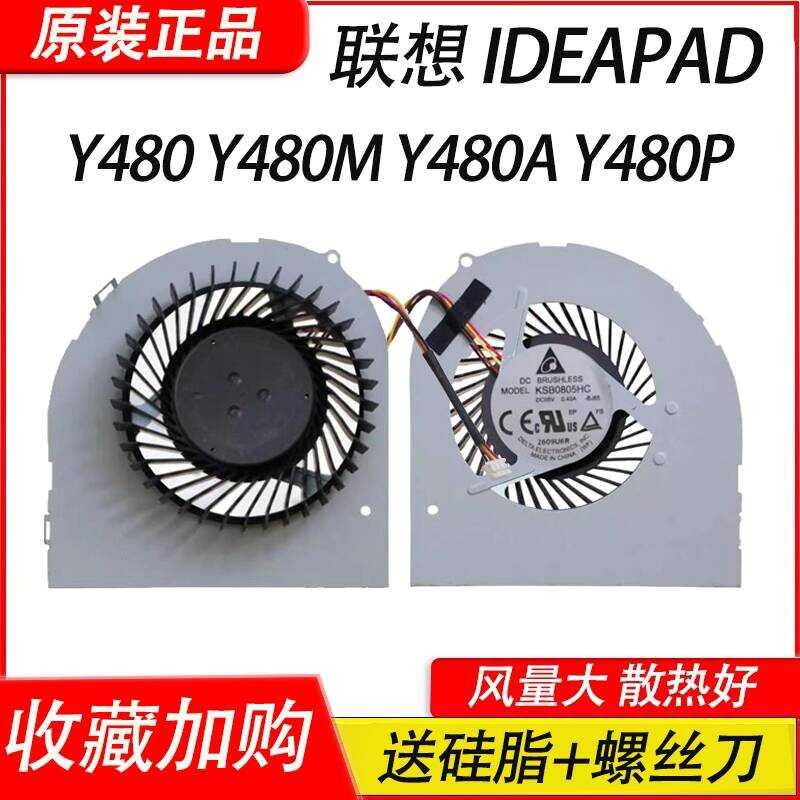 เหมาะสําหรับ Lenovo Y480 Y480M Y480A Y480P Lenovo Y480 พัดลมโน้ตบุ๊ค Y480N Cooling