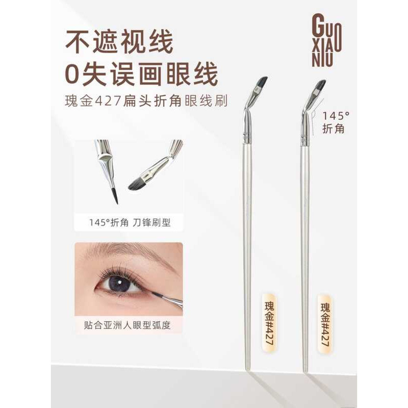 Guo Xiaoniu Rose Gold มุมพับรายละเอียดแปรงอายไลเนอร์มุมพับโกหก Silkworm Tear Groove Down to Elbow แป