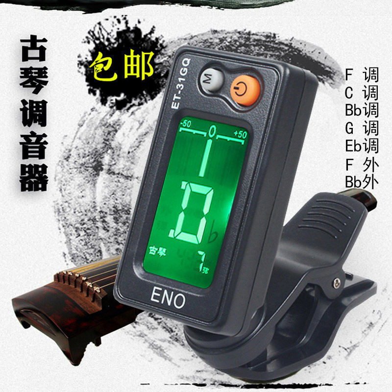 Ino Guqin Tuner Guqin Professional Audio Craft Guqin จูนเนอร์พิเศษ Guqin จูนเนอร์พิเศษตอบสนองและใช้ง