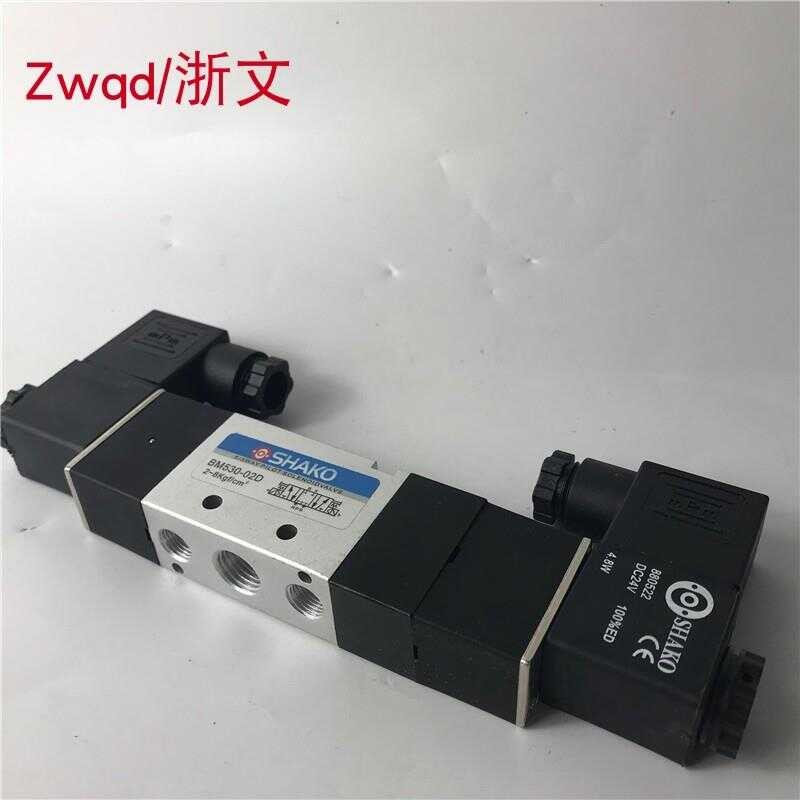 โซลินอยด์วาล์ว SHAKO Xingong BM520D BM520-02D BM530D BM530-02D วาล์วอิเล็กทรอนิกส์ย้อนกลับ