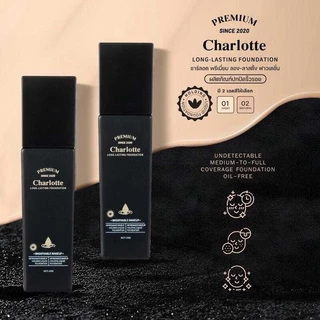 รองพื้น Charlotte ปกปิดเนียนกริบ ผิวดูสวยเป็นธรรมชาติ ขนาด 30 กรัม