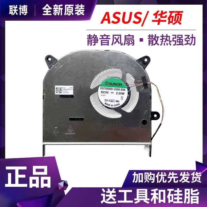 เหมาะสําหรับ ASUS/ASUS VivoBook 17 X712F X712FA พัดลมระบายความร้อนโน๊ตบุ๊ค