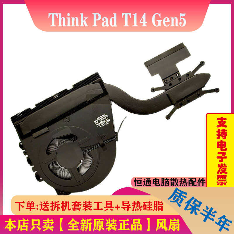 เหมาะสําหรับพัดลมระบายความร้อน Lenovo Thinkpad T14 Gen5 ใหม่ล่าสุด 5H41B77437
