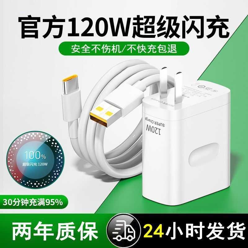 เหมาะสําหรับเครื่องชาร์จ 120W Flash Charger R17Reno6 สายเคเบิลข้อมูลโทรศัพท์มือถือ R15-11 Fast Charg