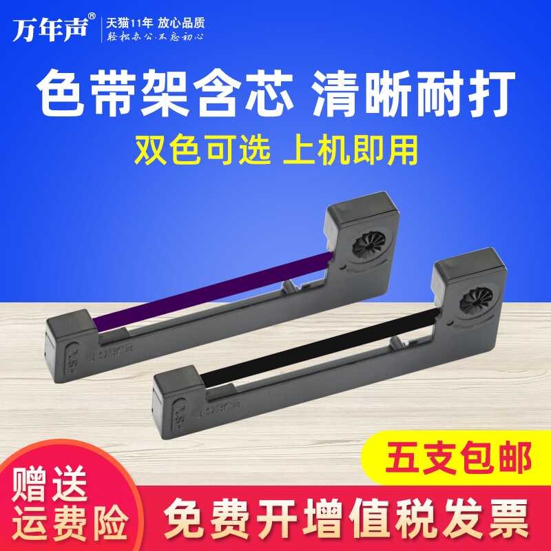 MAG เหมาะสําหรับ Shanghai Yaohua XK3190-A9b4/A27E ริบบิ้นตั๋วขนาดเล็กกระดาษหางโจว Dingsong DS822-X6P