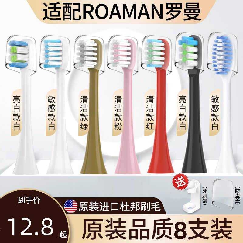 เหมาะสําหรับหัวแปรงสีฟันไฟฟ้า ROAMAN T3/T5/T6/T10S/T20/E7/s3/P6/L11 หัวเปลี่ยน