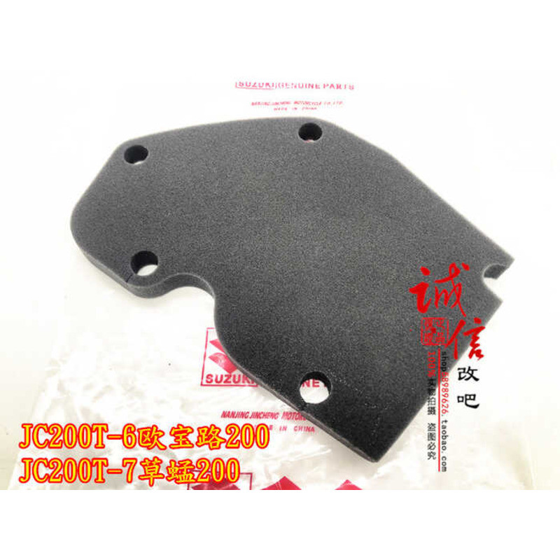 Jincheng รถจักรยานยนต์ JC200T-6 ฟองน้ํากรองอากาศโอปอลองค์ประกอบกรองอากาศ JC200T-7 ตัวกรองตั๊กแตน