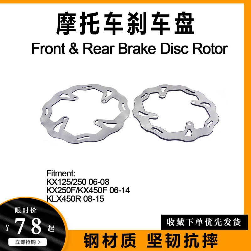 รถจักรยานยนต์ KAWASAKI KAWASAKI/KX125/KXF250/KLX450 ดิสก์เบรกดิสก์เบรกดิสก์เบรก