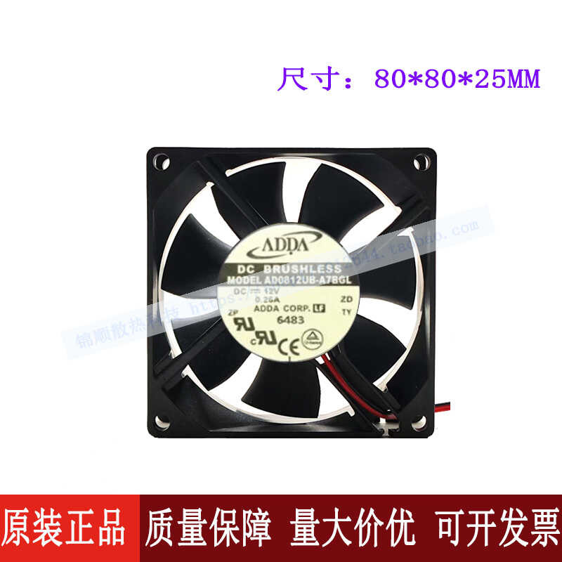 Original ADDA AD0812B-A7BGL 8025 12V 0.26A 8C พัดลมหมุนเวียนความเร็วสี่สาย 8C