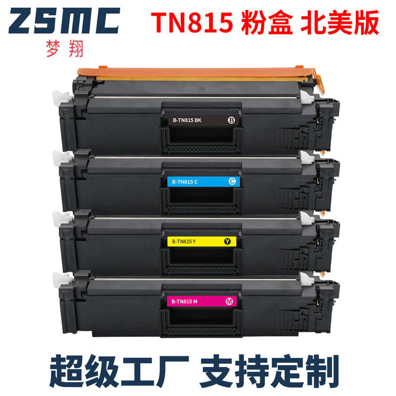 เหมาะสําหรับ Brother 815 Powder Box Brother HL-L9430CDN L9630CDN L9670CDN ตลับหมึก