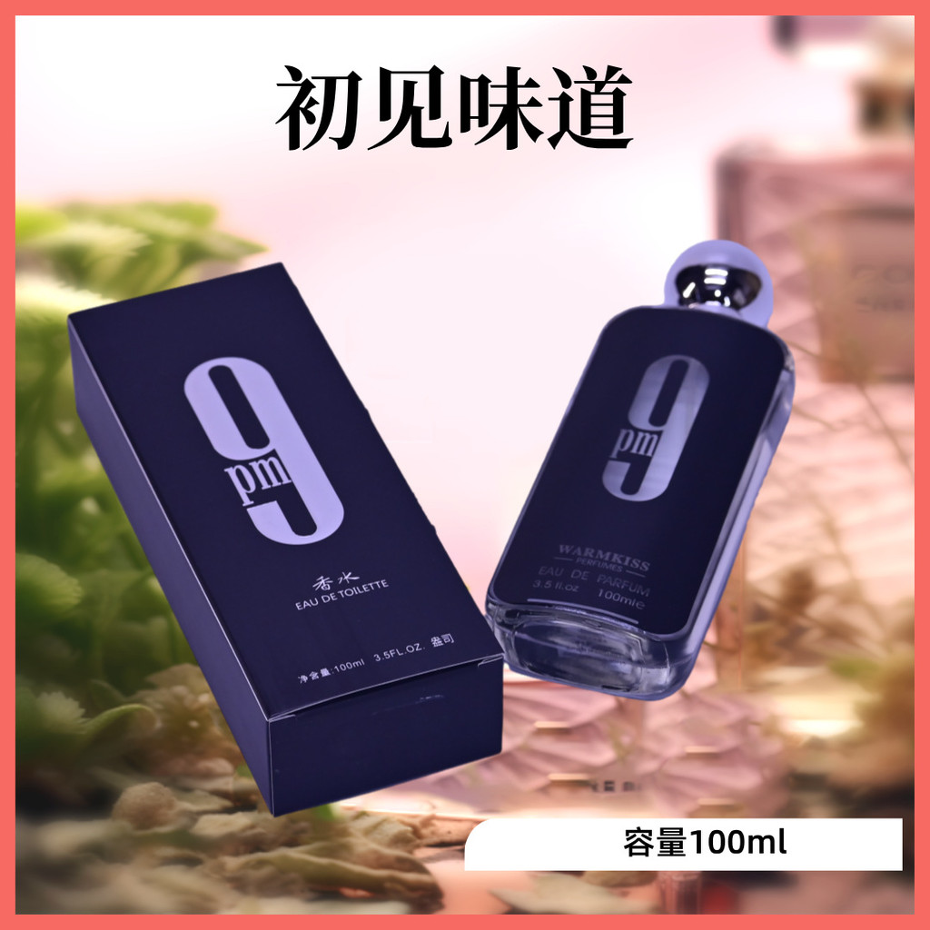 AFNAN 9PM น้ำหอมเดียวกัน น้ำหอม Afnan น้ำหอมกลิ่นหอมยาวนาน น้ำหอมกลิ่นอาหรับตะวันออกกลาง