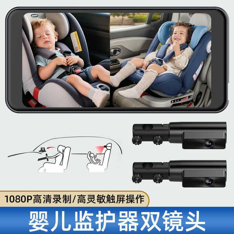 HD Baby Monitor Monitor Car Baby Monitor Dual Recording Driving Recorder