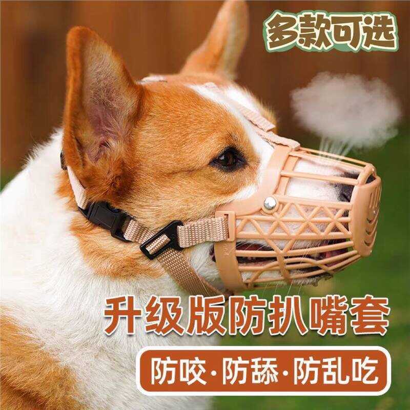 Dog Muzzle Anti-Bite Anti-Barking Mask Anti-Eating Muzzle Small Dog Medium-Sized Dog Anti-Bite Muzzl