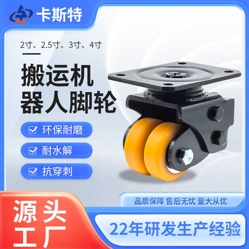 Preferred AGV Shock-Absorbing Handling Robot Caster Polyurethane AGV Caster Universal Caster Heavy L