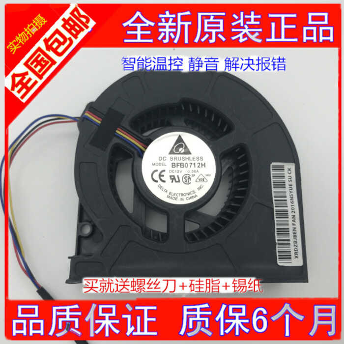 DELTA BFB1012H-8M39 12V 1.20A 1323-002S0H2 1055 พัดลม 4 สาย PWM wanga2