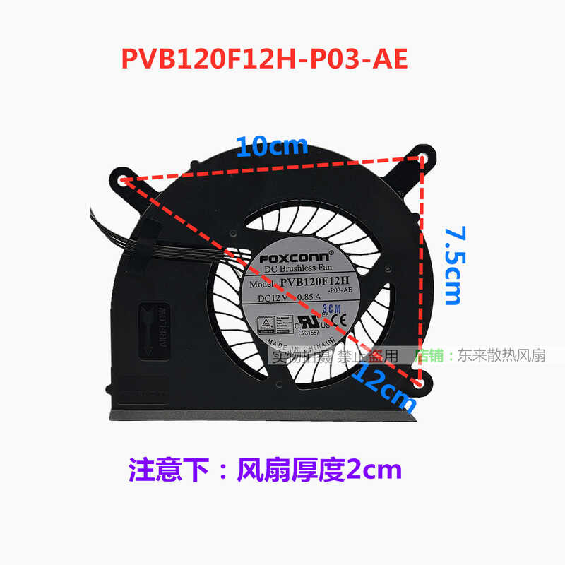 ใช้สําหรับ Dell/Dell Lingyue AIO 7777 All-in-One พัดลมระบายความร้อนเครื่อง PVB120F12H W46N2