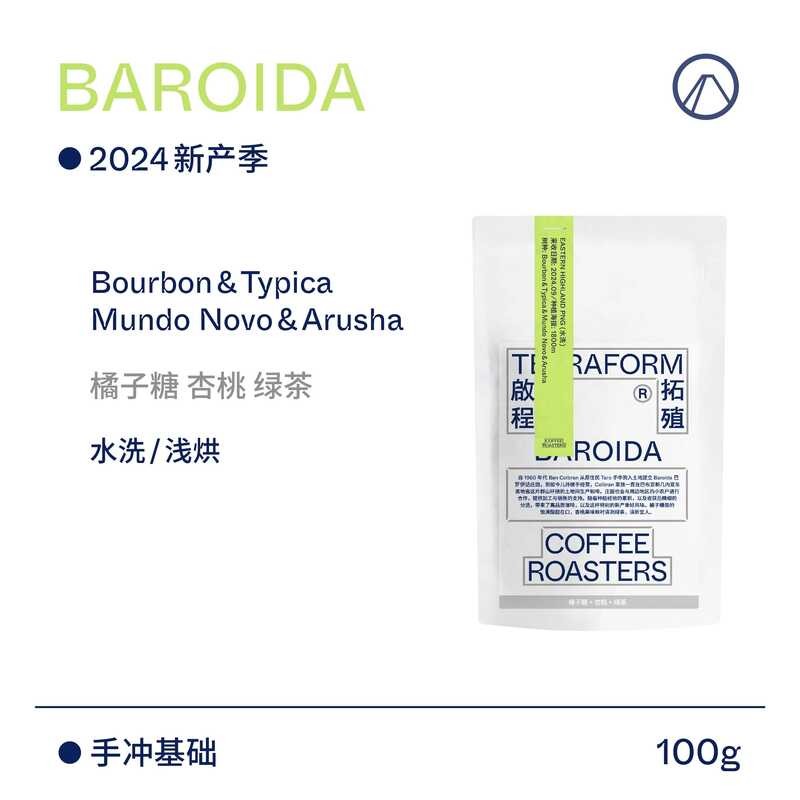 [Terraform] 2024 ฤดูกาลการผลิตลูกอมสีส้มแอปริคอทพีชชาเขียว PNG ล้างเมล็ดกาแฟชงด้วยมือคั่วอ่อน