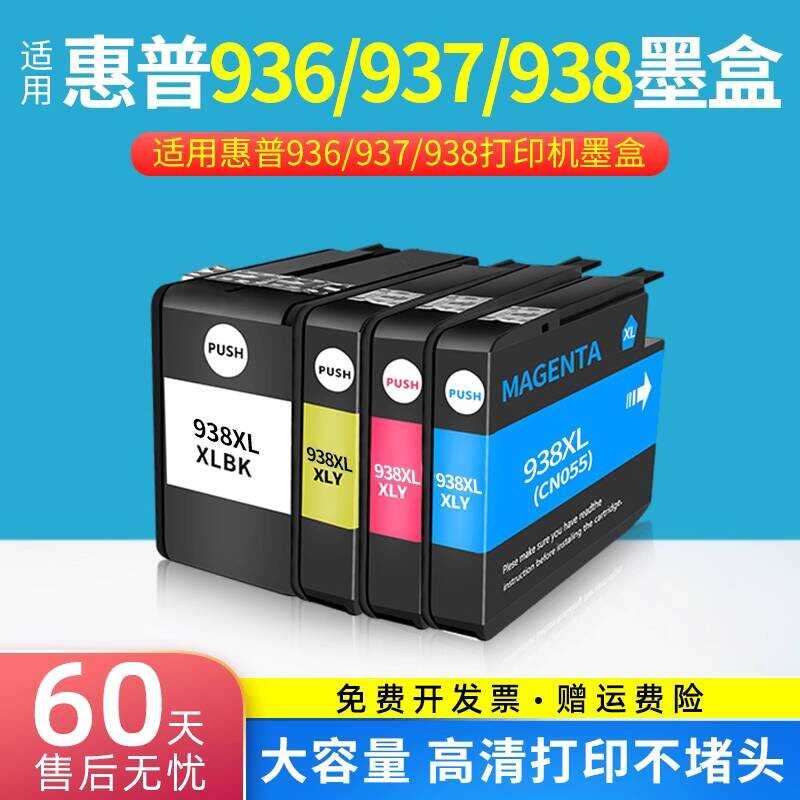 เหมาะสําหรับตลับหมึก HP 968XL 938e เครื่องพิมพ์ HP PRO9110b 9120 9125 9128 9129 9130 9132 9133 9720 