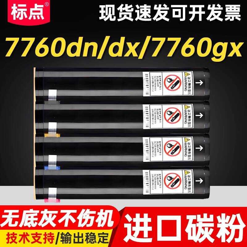 Punctuation ที่ใช้งานได้ Fuji Xerox C7760 ตลับหมึกผง Xerox Phaser C7760 7760dn 7760dx 7760gx ตลับหมึ