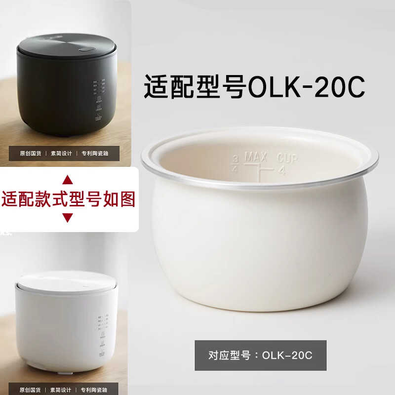 Olayks olayks หม้อหุงข้าวสําเร็จรูป 2L3L ซีกโลกหม้อหุงข้าวตรงอุปกรณ์เสริมซับ