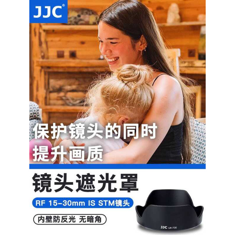เหมาะสําหรับ Canon EW-73E Hood RF 16-28 มม./15-30 มม.STM เลนส์ฝาครอบป้องกัน R7 R50 R10 R8 R5C R6II M