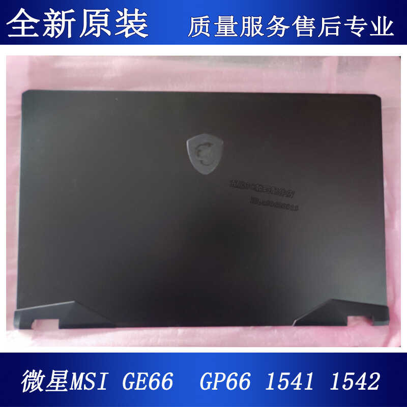 MSI MSI GE66 Charge Tank 2PRO GP66 1541 1542 A Shell C Shell D Shell Bottom Shell