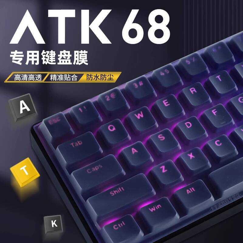 เหมาะสําหรับ ATK68 คีย์บอร์ดป้องกันฟิล์มซิลิโคนคีย์บอร์ดฟิล์ม ATK VXE Gaming แกนแม่เหล็ก 68 คีย์บอร์