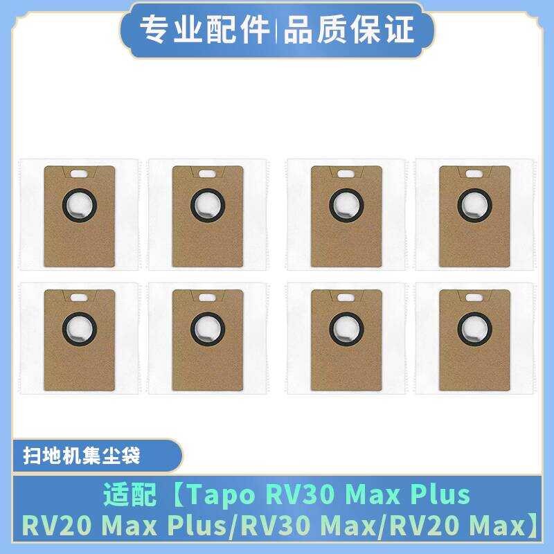 เหมาะสําหรับ Tapo RV30 Max/RV20 Max/Plus Sweeping Robot Accessories Dust Collection Bag Dust Bag