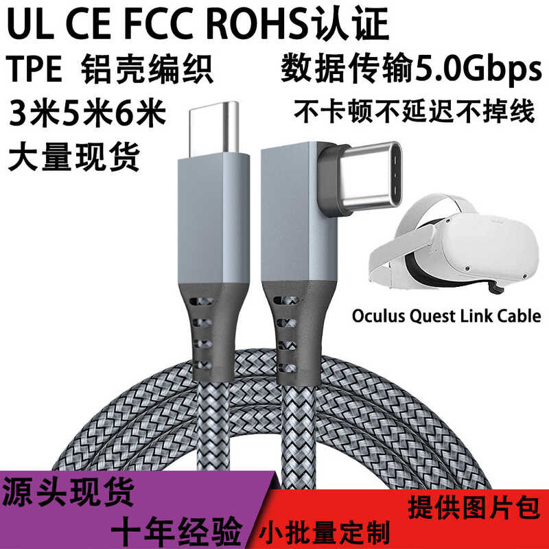 สายเกม OculusQuest2Link สายแว่นตา VR ถักไนลอน เกมคอมพิวเตอร์ VR เฉพาะ