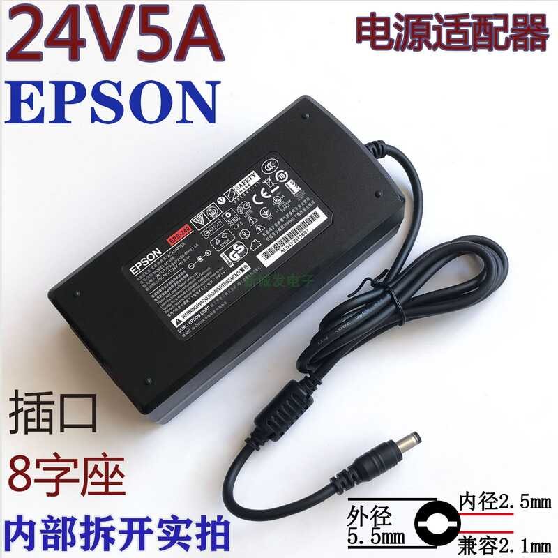 24V5A Epson Power Amplifier Printer จอคอมพิวเตอร์ 24V4A3A2A Power Adapter