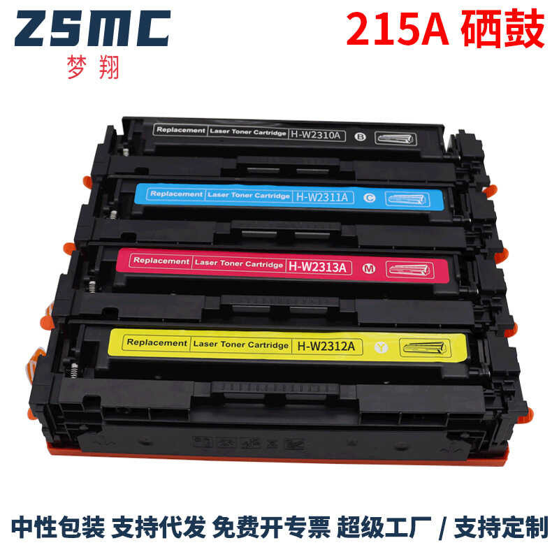 เหมาะสําหรับ HP 215A 216A Selenium Drum W2410A W2411A W2310A ตลับหมึกสีดําตลับหมึก