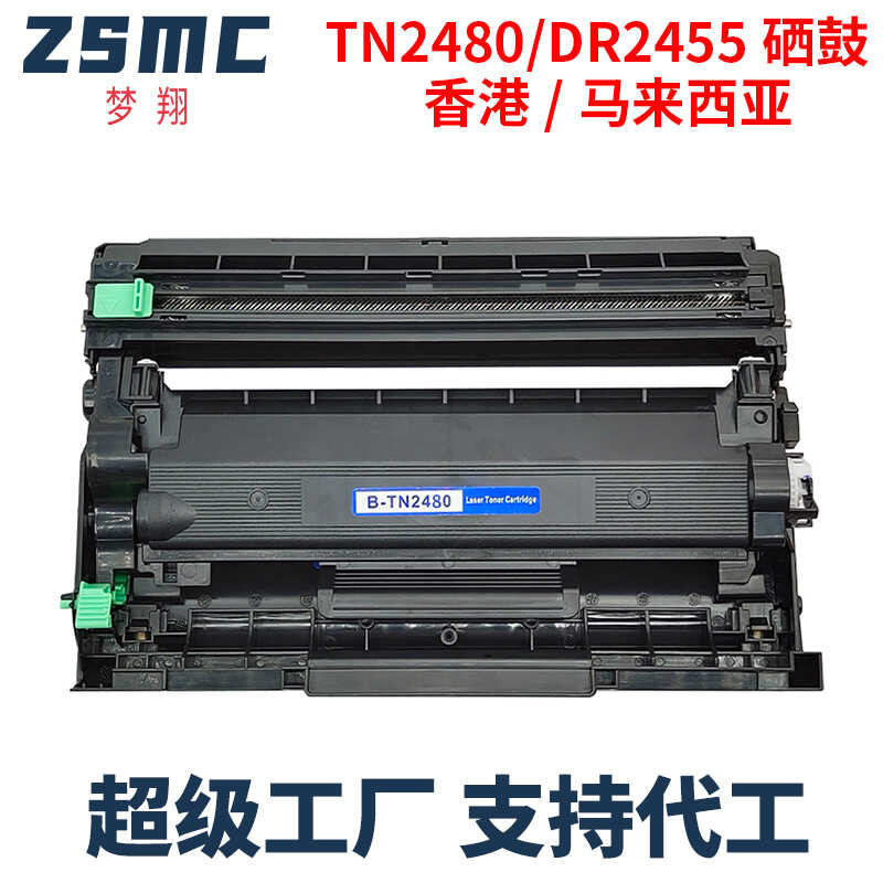 เหมาะสําหรับ Brothers MFC-L2715dw ซีลีเนียมกลอง 2480 L2375dw L2385dw L2710dw กล่องแป้ง