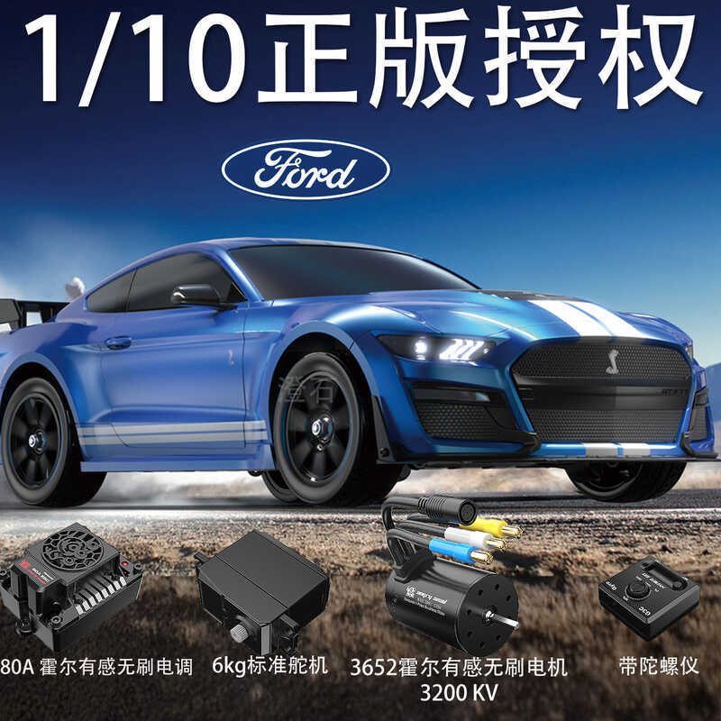 สินค้าใหม่ Meijiaxin 10303 10304 Drift Car Rally Car Brushless RC Professional High-Speed รีโมทคอนโท