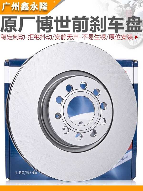 จานเบรคหน้า Bosch ปรับให้เข้ากับ Audi TT Q3CC Magotan Tiguan New Passat Haori ดิสก์เบรกหน้า