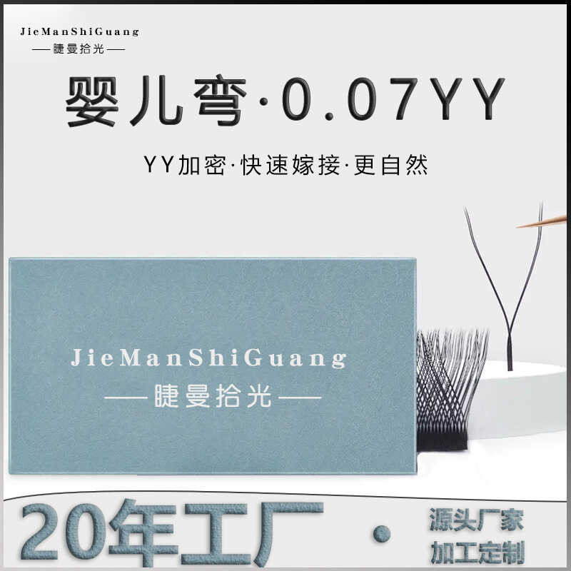 Eyelash Man Shiguang 0.07 YY Baby Curved BCD โค้งเด็ก yy ขนตาปลอม yy ขนตาความงามขนตา Shop เฉพาะ