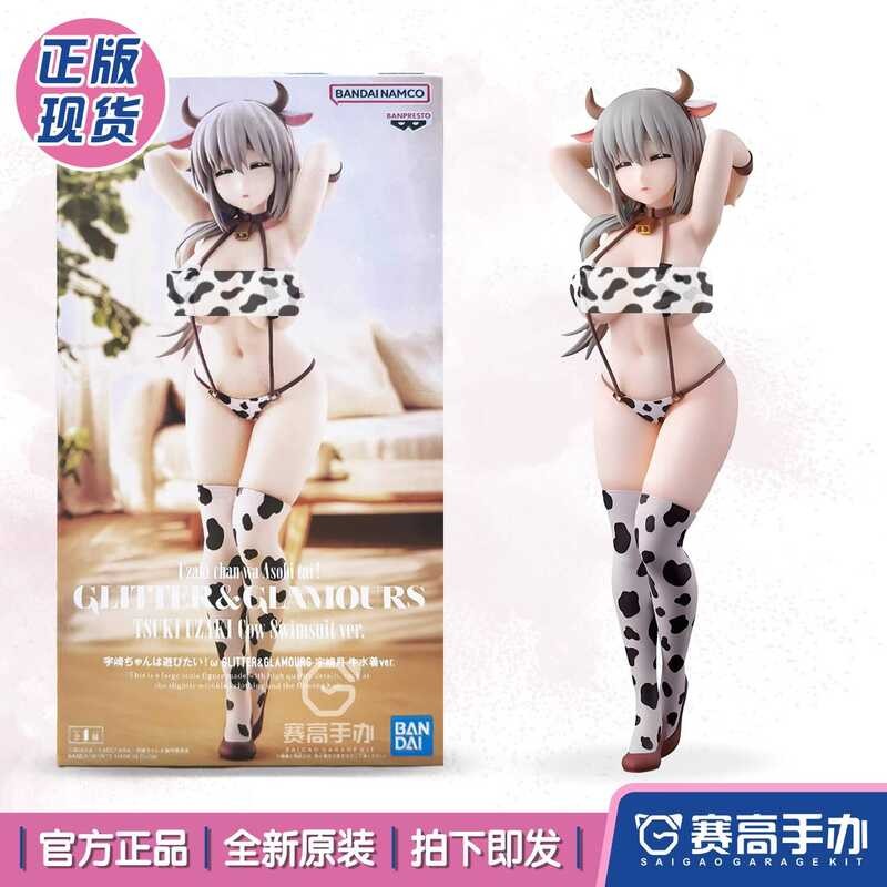 โรงงานแว่นตาของแท้ Uzaki School Girl อยากเล่น Shining & Charm Uzaki Tsuki Cow ชุดว่ายน้ํา Jingpin Fi