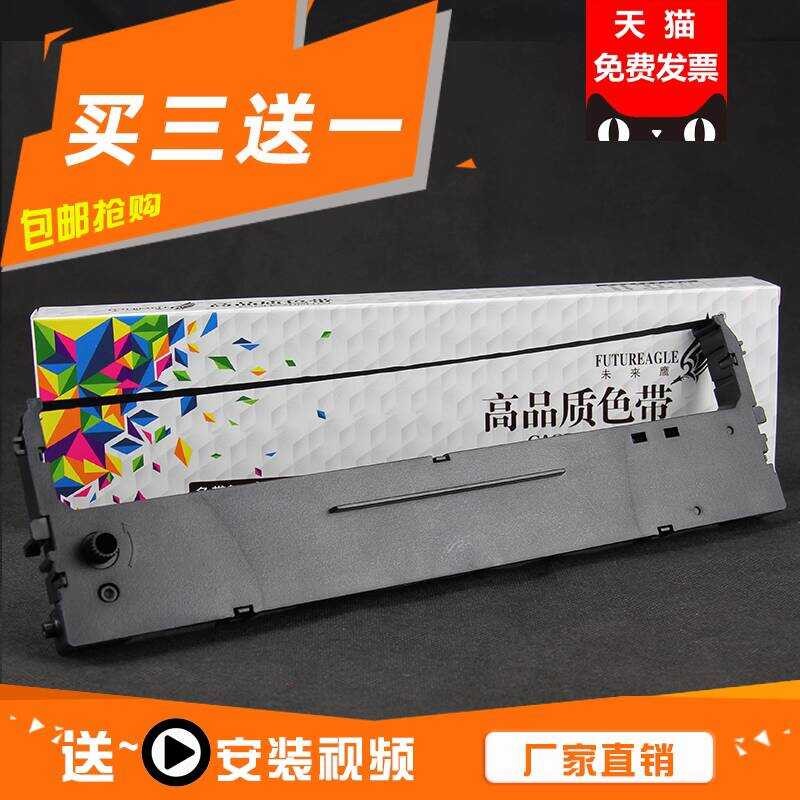 เหมาะสําหรับ Hengli NX530+II Ribbon Rack HQ-635K HL-620K HQ-535 สีม่วงทอง PR-630 Space Double Wing P