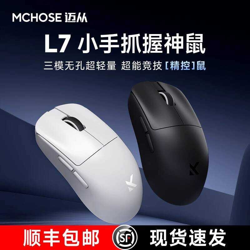 MCHOSE จาก L7 Ultra Gaming Mouse Three-Mode Game Pro ไร้สายบลูทูธ PAW3395 น้ําหนักเบา