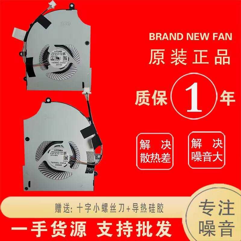 พัดลมระบายความร้อน MSI MSI ดั้งเดิมใหม่เอี่ยม 15F3 Stealth 16 BS5405HS-U5N U5P