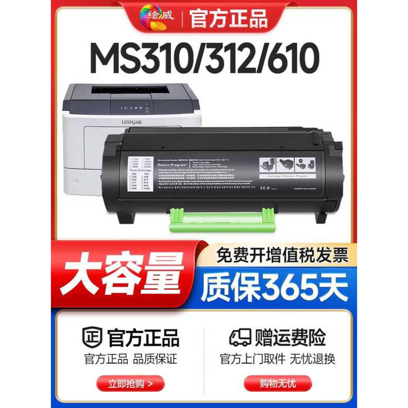 Huiwei ที่ใช้งานได้ League ms310 กล่องผง ms312dn Selenium กลอง ms312k เครื่องพิมพ์ ms315dn ms410d ms