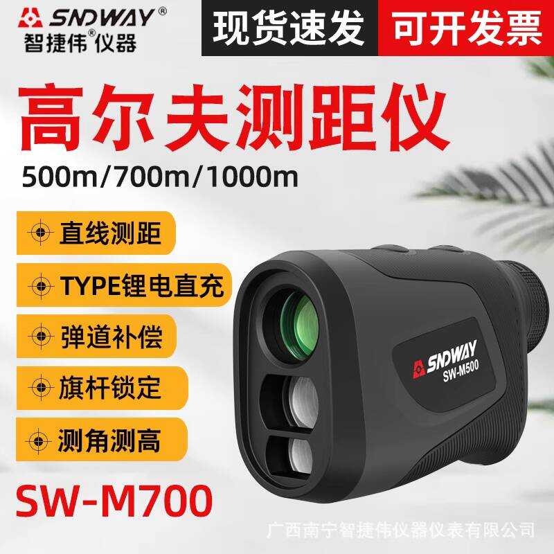 SNDWAY Deep Dawei Golf Rangefinder 10m ความแม่นยําสูงกล้องโทรทรรศน์กลางแจ้ง Rangefinder SWM5
